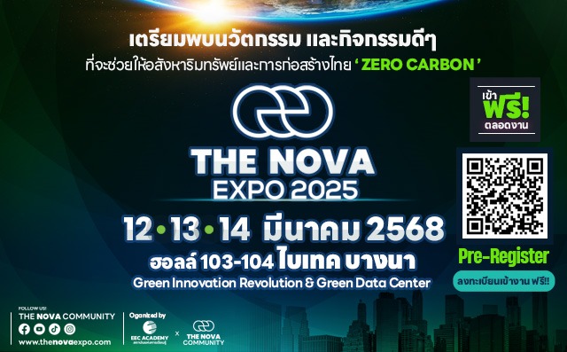 THE NOVA EXPO 2025