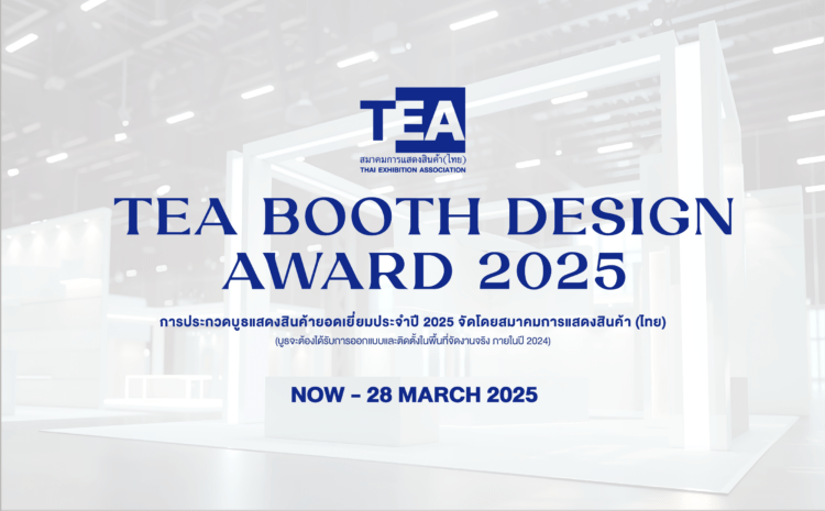 TEA BOOTH DESIGN AWARD 2025