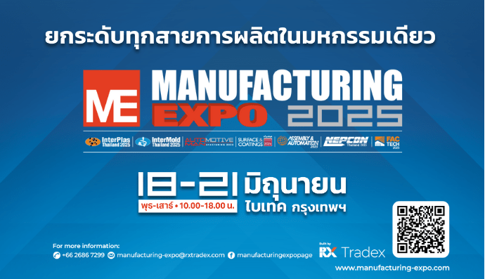 Manufacturing Expo 2025