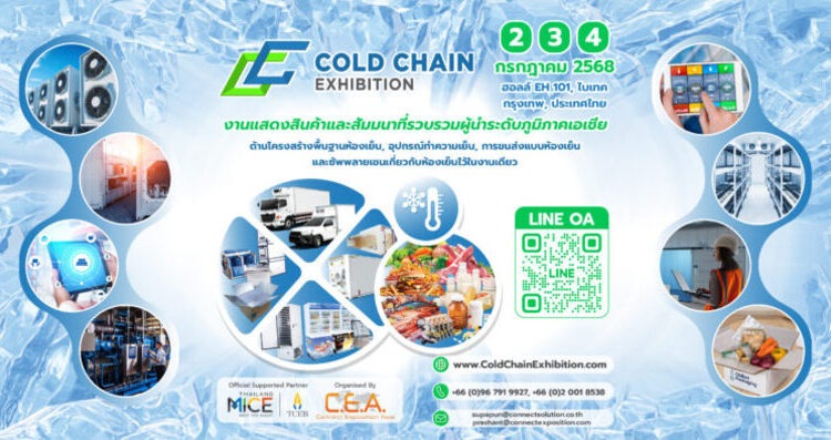 Cold Chain Exhibition 2025