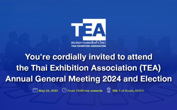 ขอเชิญเข้าร่วมการประชุมใหญ่สามัญสมาชิกประจำปี 2567 และการเลือกตั้ง