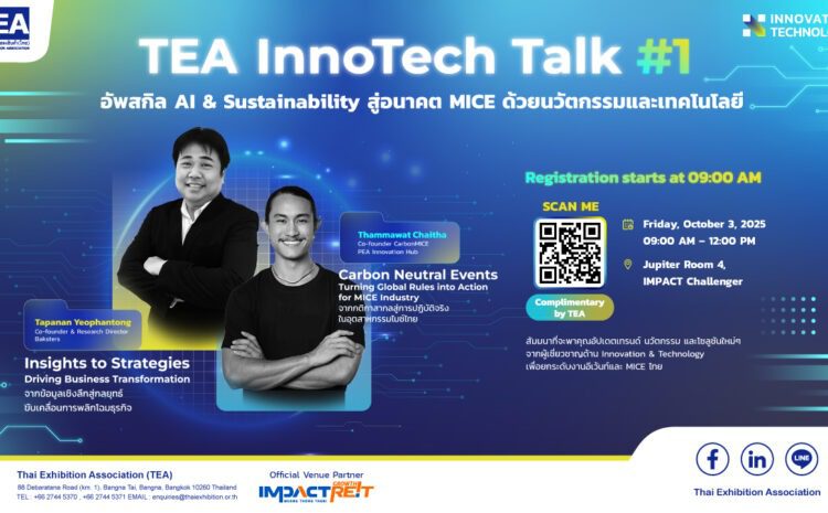 TEA INNOTECH TALK #1