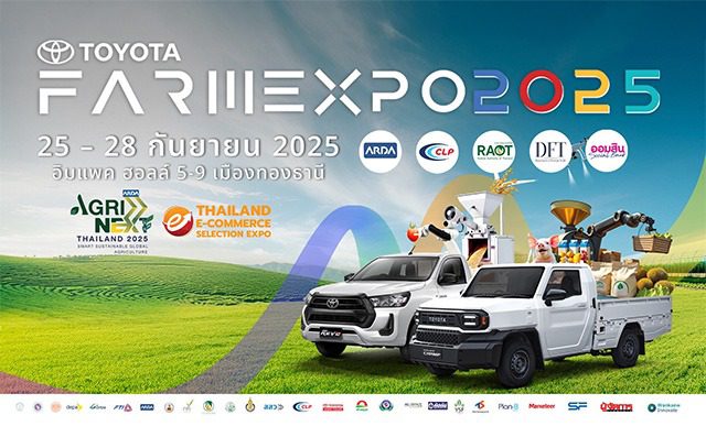 FARM EXPO 2025 : Thailands inaugural consumer-focused “FARMING”
