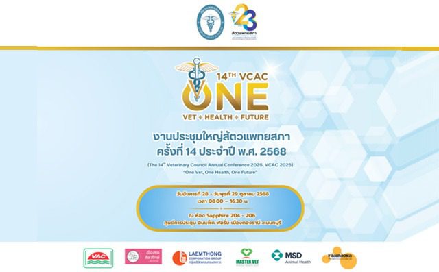 The 14th Veterinary Council Annual Conference 2025, VCAC 2025