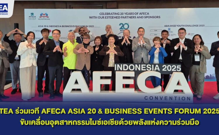  TEA ได้เข้าร่วมงาน AFECA Asia 20 (A20) & Indonesia Business Events Forum 2025