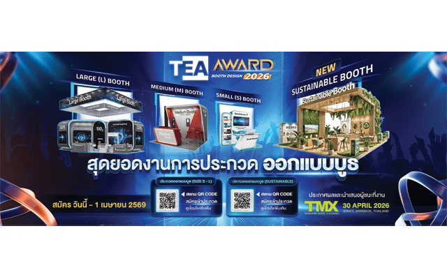  TEA Best Booth Design Award 2026